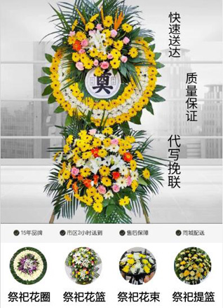 云南普洱江城县宝藏乡花圈代送